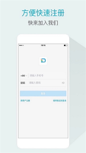 嘟伴APP官方版 第3张图片