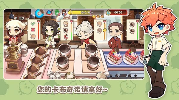 饮料小镇破解版无限金币版 第4张图片