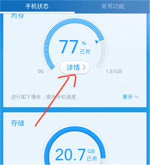 360清理大师怎么清理手机垃圾截图7