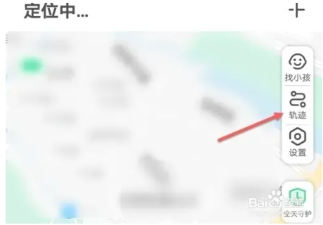 小天才电话手表app怎么查看活动轨迹1