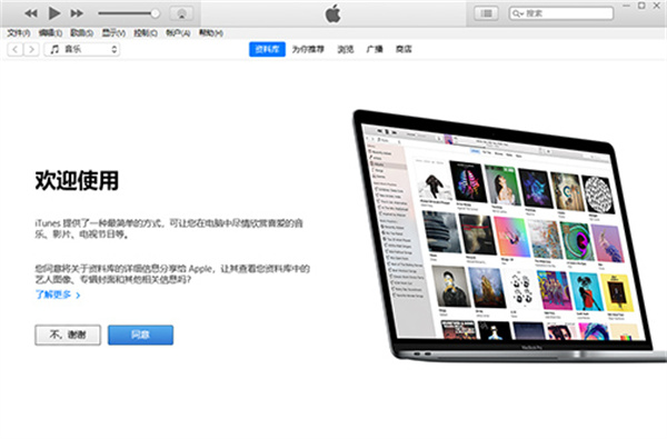 iTunes官方下载 第2张图片