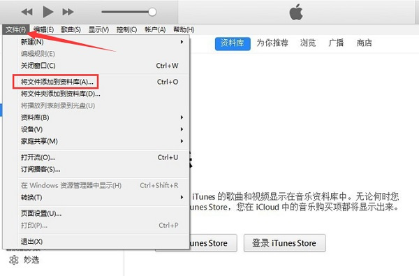 iTunes官方版最新中文版如何设置铃声