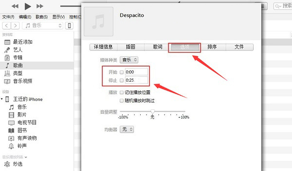 iTunes官方版最新中文版如何设置铃声