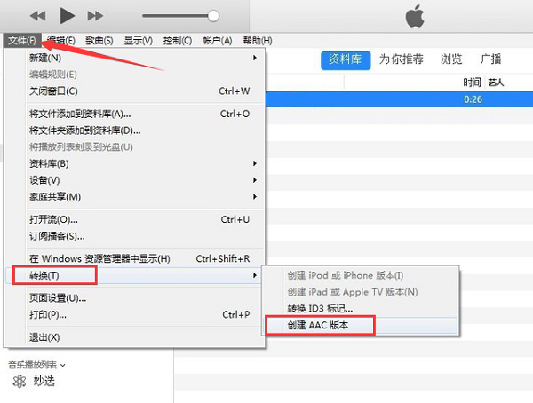 iTunes官方版最新中文版如何设置铃声