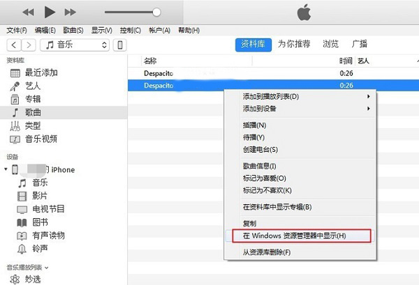 iTunes官方版最新中文版如何设置铃声