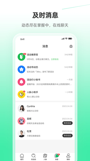 活动行app 第2张图片