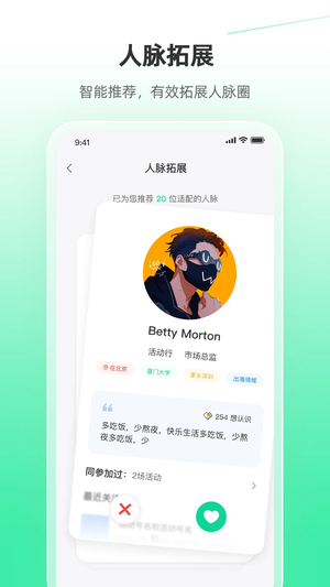 活动行app 第1张图片