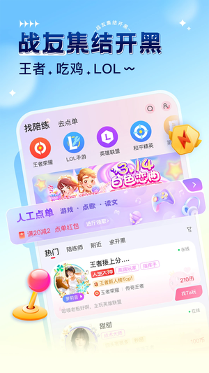 猎游app官方最新版 第2张图片