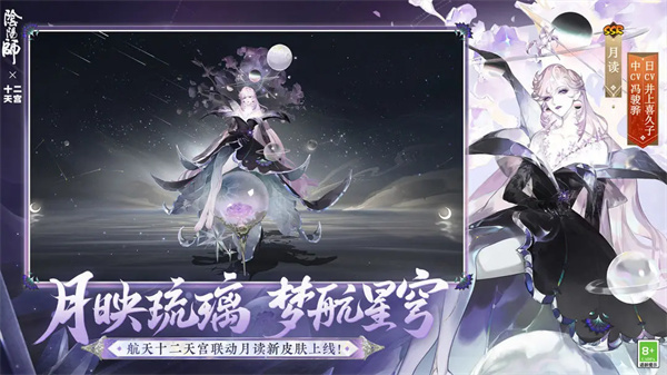 阴阳师电脑版 第2张图片