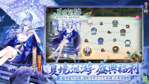 阴阳师电脑版 第5张图片