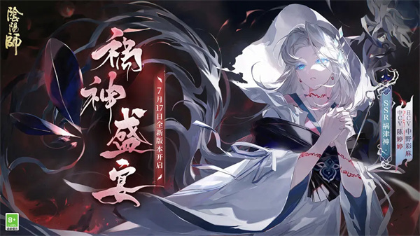 阴阳师电脑版 第4张图片