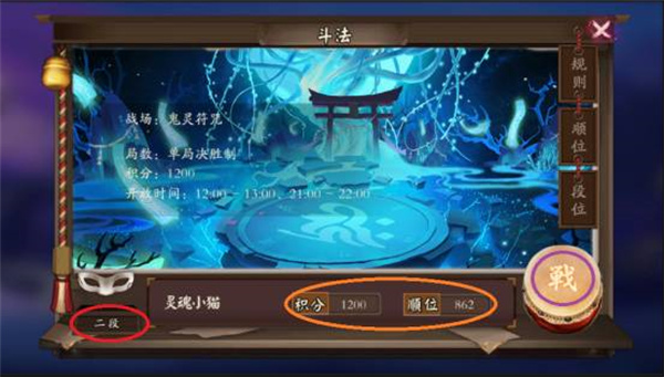 阴阳师电脑版PVP斗技玩法指南