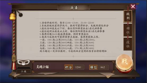 阴阳师电脑版PVP斗技玩法指南