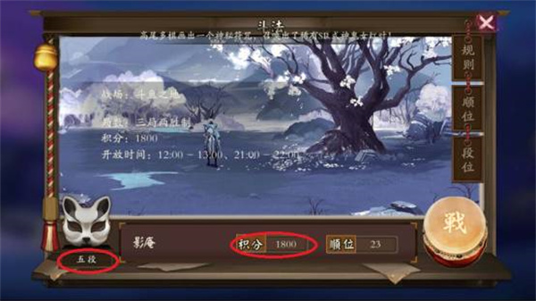 阴阳师电脑版PVP斗技玩法指南