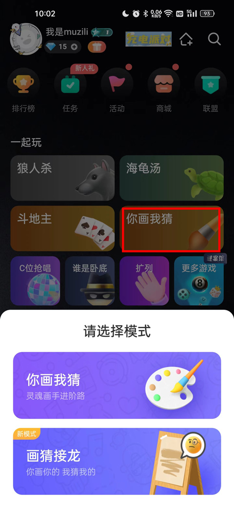 谁是凶手app怎么邀请好友？2