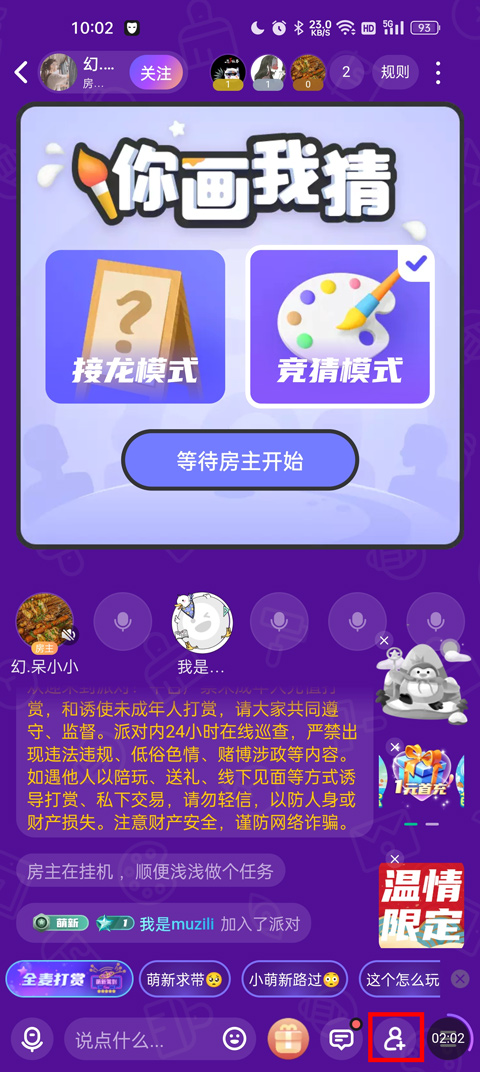 谁是凶手app怎么邀请好友？3