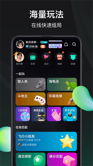 谁是凶手APP最新版本 第4张图片