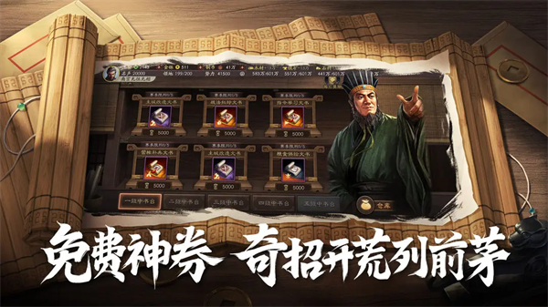 三国志战略版0.1折 第3张图片