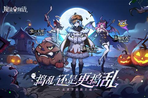 魔镜物语无限代金版 第4张图片