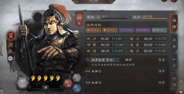 三国志战略版0.1折版武将推荐3