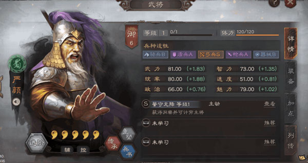 三国志战略版0.1折版武将推荐2