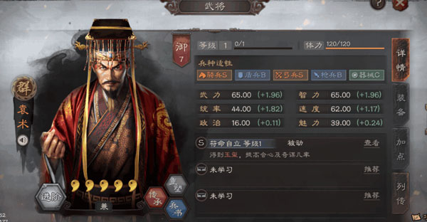 三国志战略版0.1折版武将推荐1