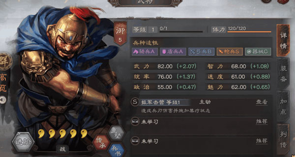 三国志战略版0.1折版武将推荐4