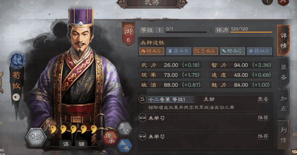 三国志战略版0.1折版武将推荐5