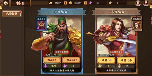 三国战纪2单机版无限气武将系统介绍4