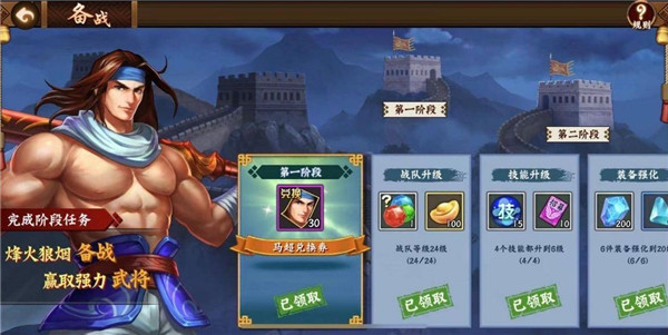 三国战纪2单机版无限气武将系统介绍6