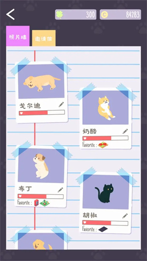 猫猫狗狗冰淇淋最新版下载 第2张图片