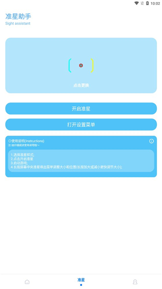 KN画质助手app使用教程5