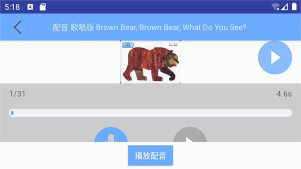 有声英语绘本毛毛虫版本app下载 第3张图片
