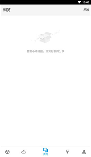 城通网盘使用教程截图3