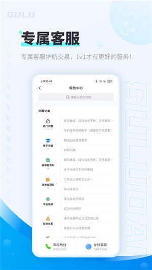 咕噜代练app官方最新版 第3张图片