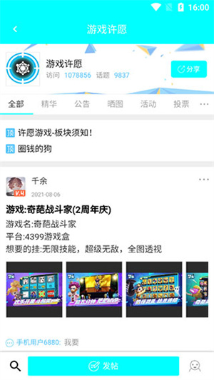 黑侠APK最新版截图