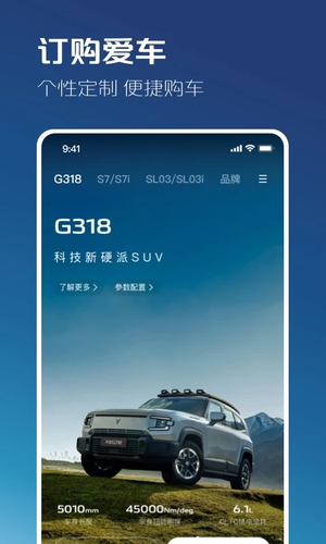 长安深蓝app最新版 第3张图片