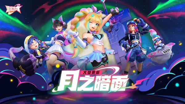 派对之星破解版内置功能菜单最新版 第2张图片