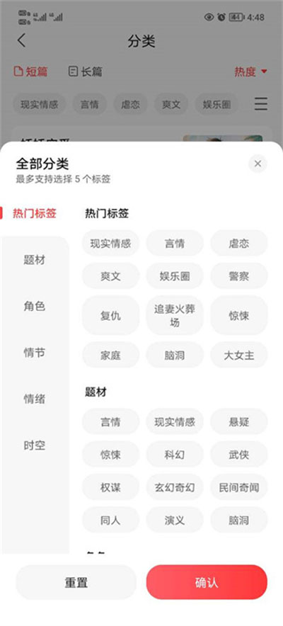 盐言故事app怎么添加到喜欢2