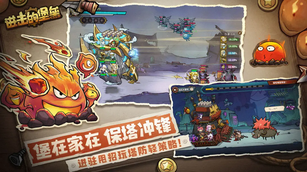 进击的堡垒无限钻石版 第6张图片