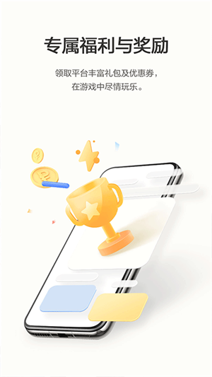 华为游戏中心官方正版app 第4张图片