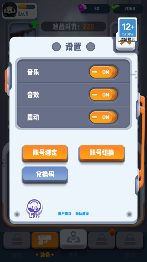 六号特工怎么修改？3