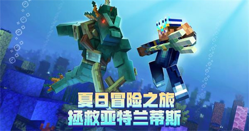 我的世界免费版下载无需登录 第2张图片