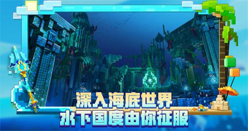 我的世界免费版下载无需登录 第1张图片