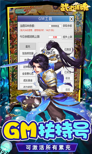 武道将魂无限代金版 第2张图片