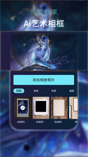 AI梦境绘画app2024最新版 第4张图片