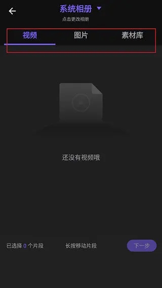 VivaCut1.6.0破解版怎么添加音乐？2