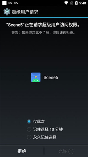 Scene5软件教程截图2