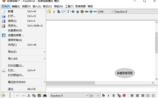 Freemind官方版 第4张图片