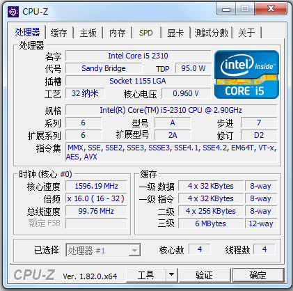 CPUZ电脑版 第2张图片